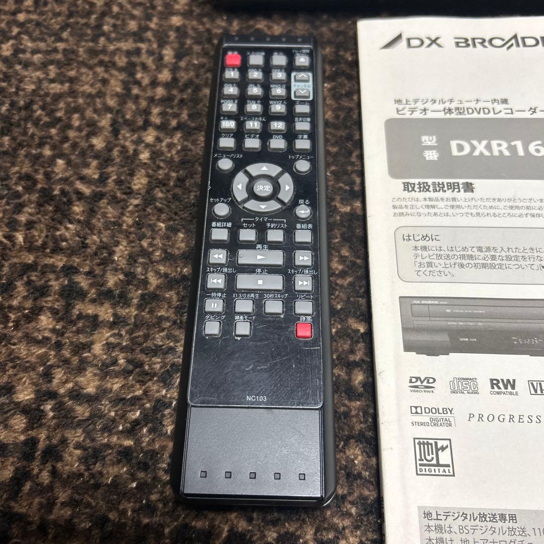 DX BROADTEC デジタルDVDレコーダー DXR160V 説明書付