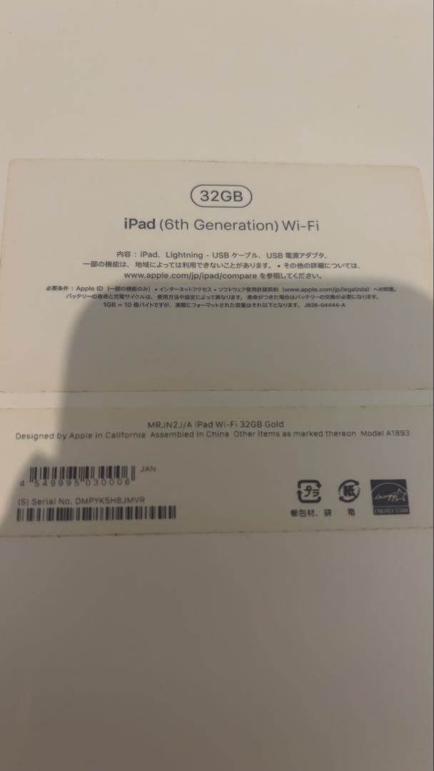 【初期化済み】iPad 第6世代 Wi-Fiモデル 32GB ゴールド