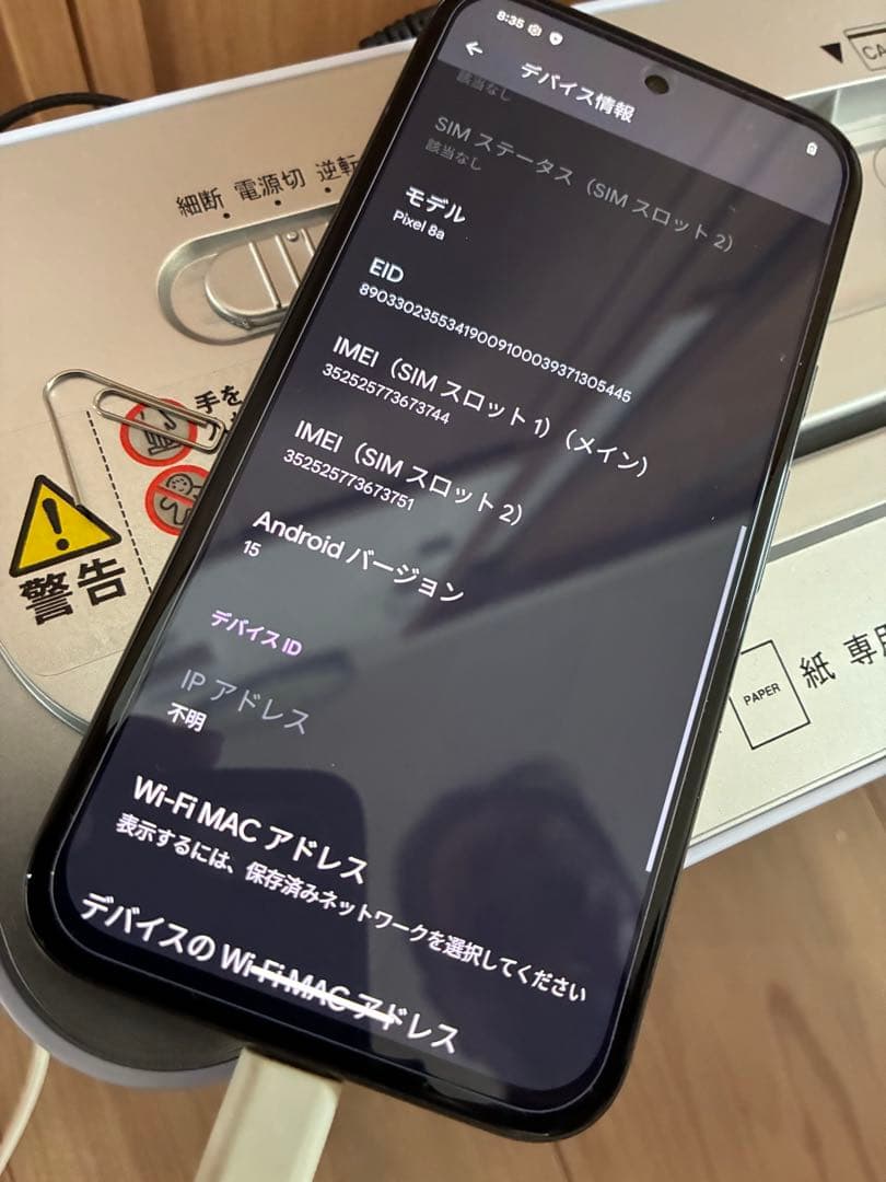 スマートフォン本体 Google Pixel 8a