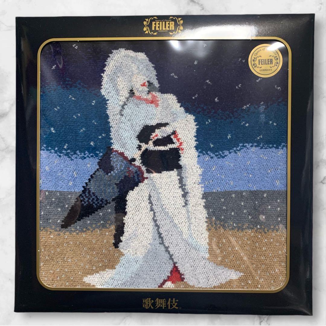 ❤️✨【歌舞伎・6枚セット】✨❤️FEILER フェイラー　新品未使用　ケース入り