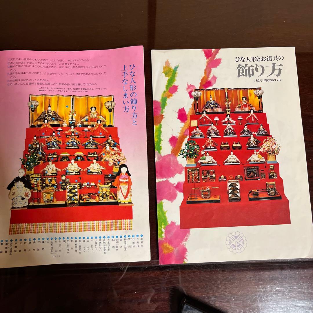 ②雛壇　7段飾り　春童作　吉野雛