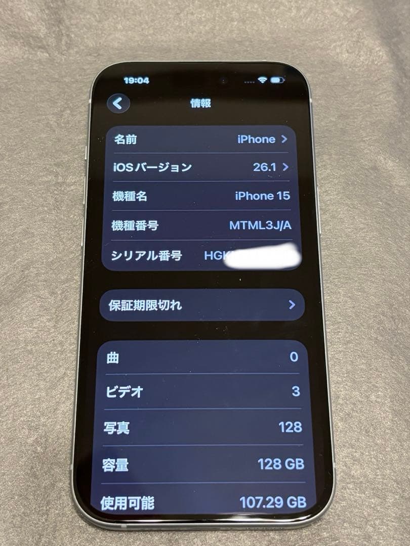 [訳あり品] iPhone 15 ブルー　SIMフリー バッテリー最大99%