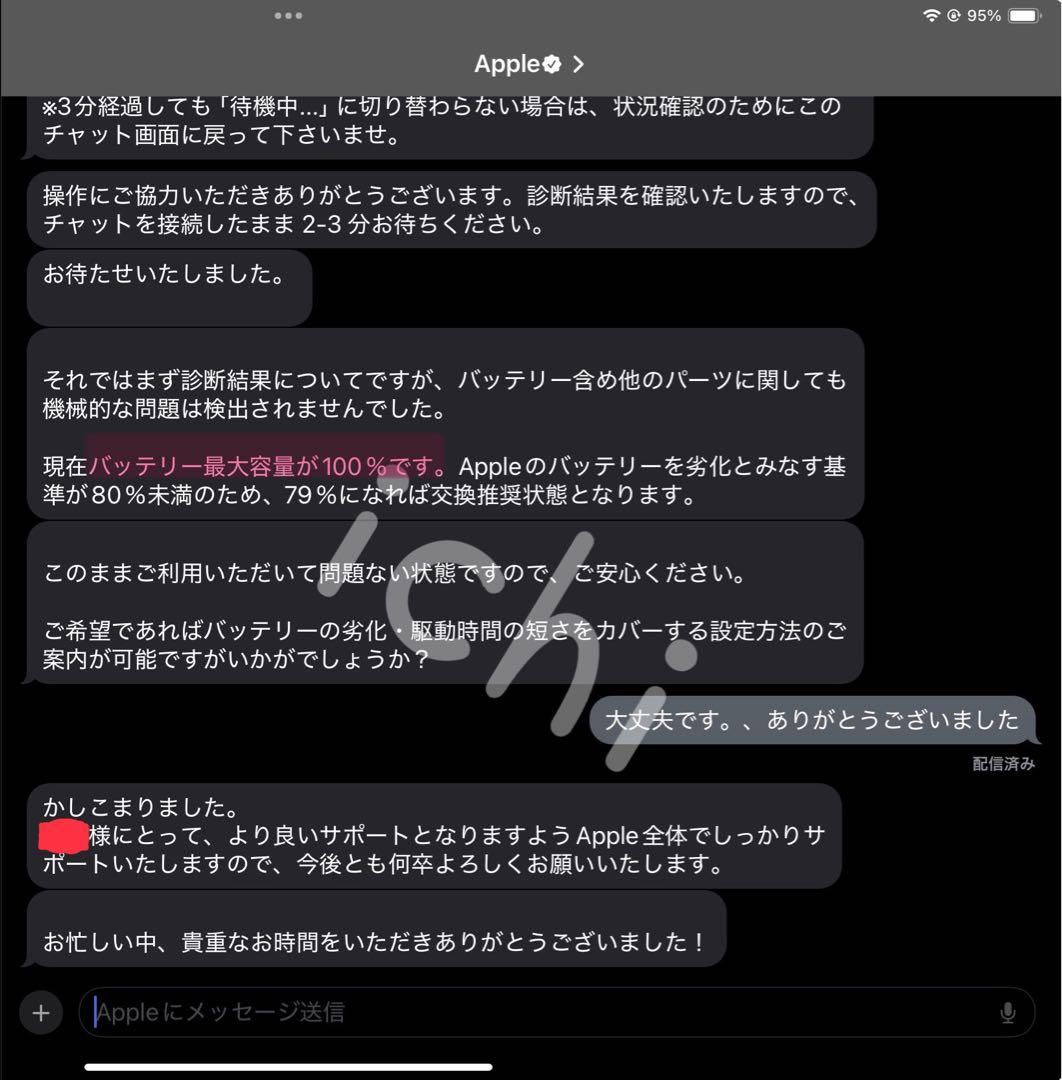 iPad pro 11インチ 第3世代 128GB バッテリー100%