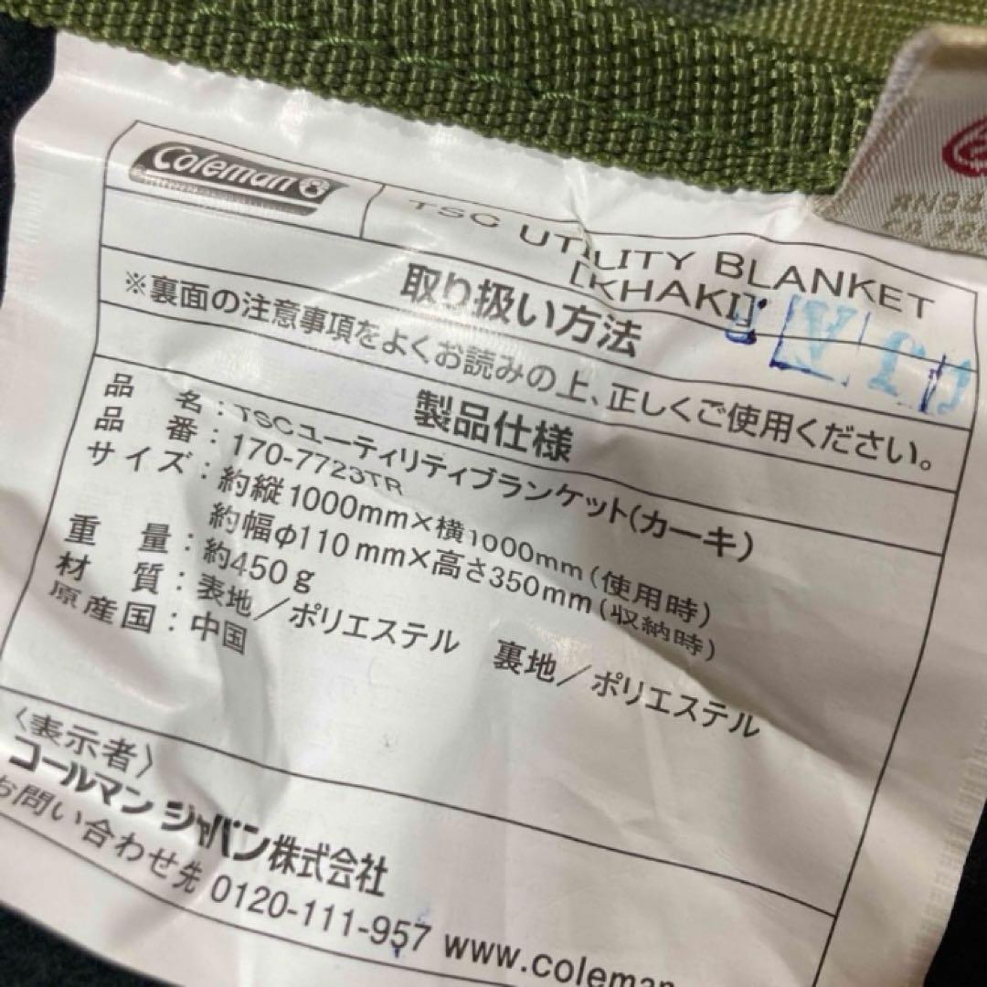 STUSSY × Coleman × TOWER RECORDS ブランケット