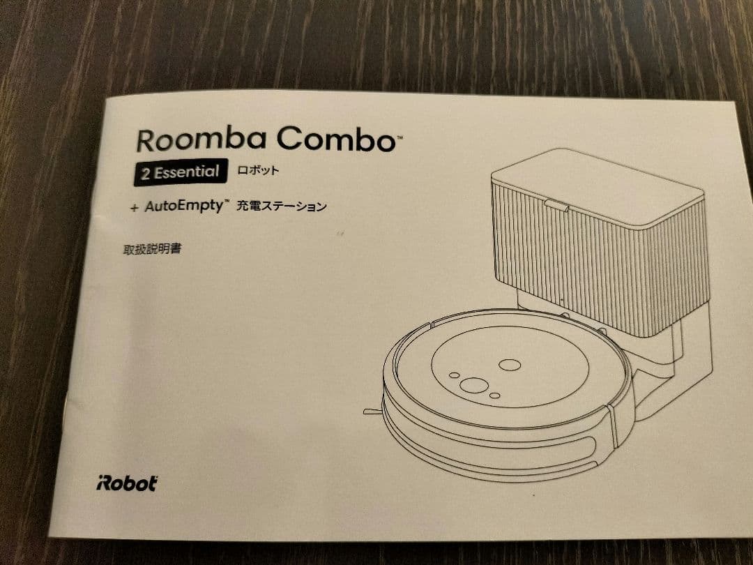 【新品同様】 ルンバ　コンボ2　Essential AUTO Empty