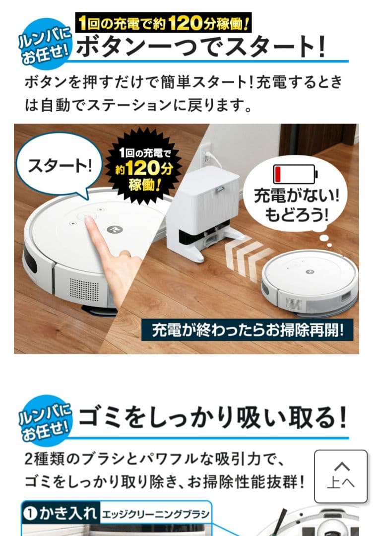 【新品同様】 ルンバ　コンボ2　Essential AUTO Empty