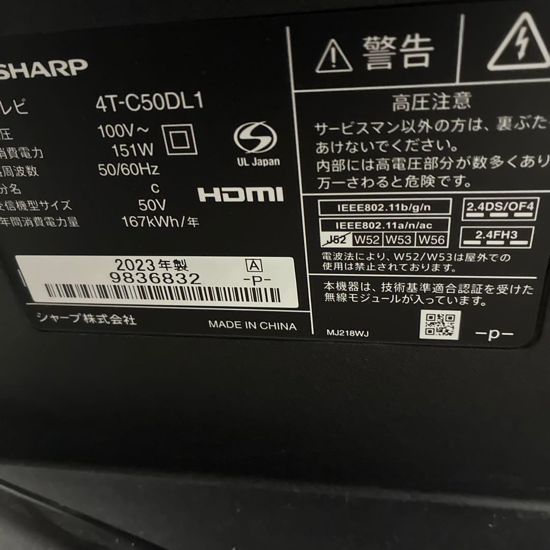 シャープ　4K液晶テレビAQUOS 4T-C50Dl1