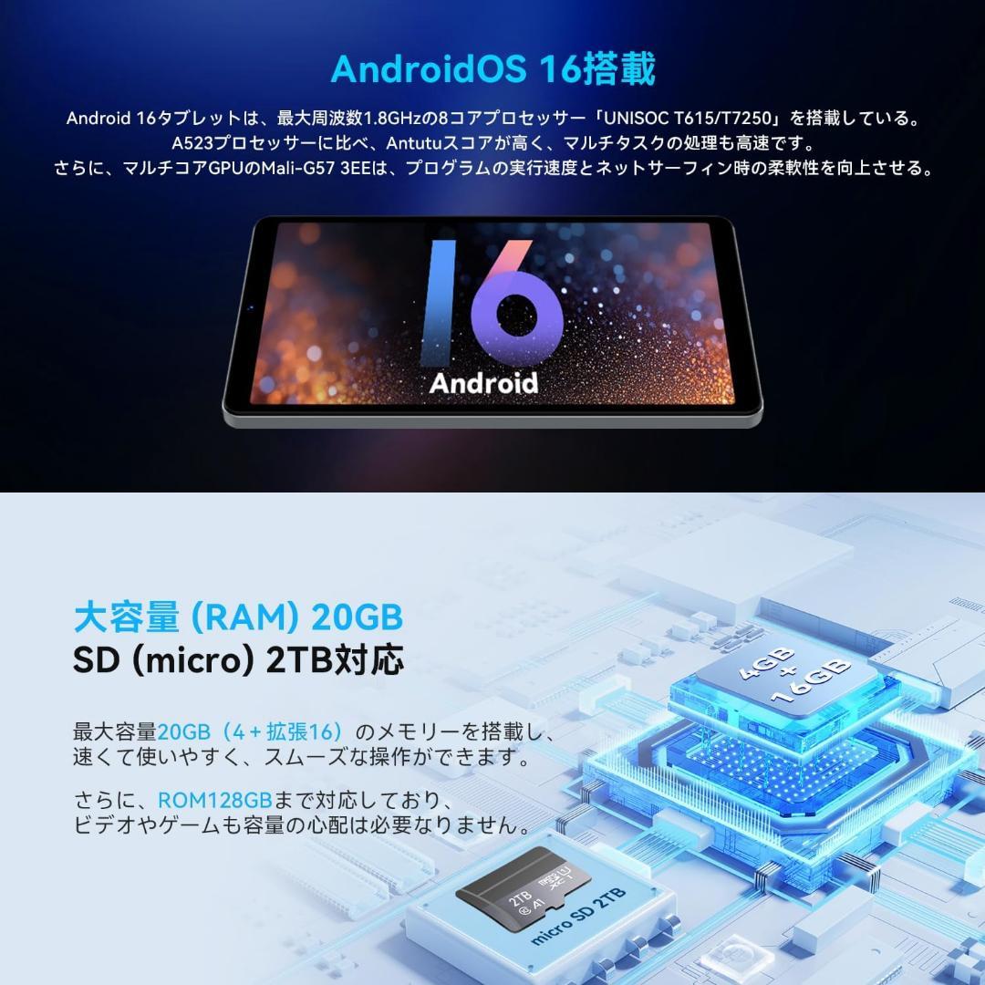 タブレット⭐️8インチ android 16 アンドロイド 専用ケース付き