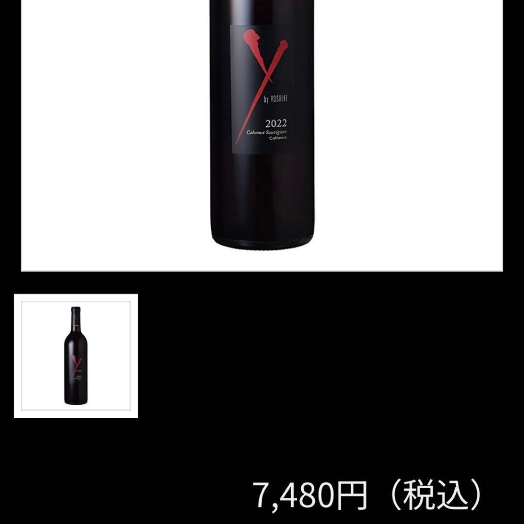 Y by YOSHIKI カベルネ ソーヴィニヨン 赤ワイン 2022