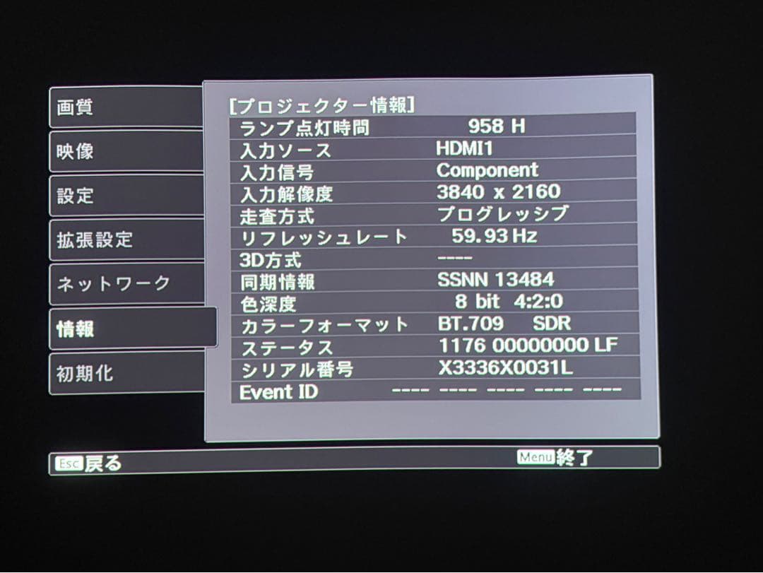 週末値下げ　エプソンEPSON プロジェクター EH-TW8300美品