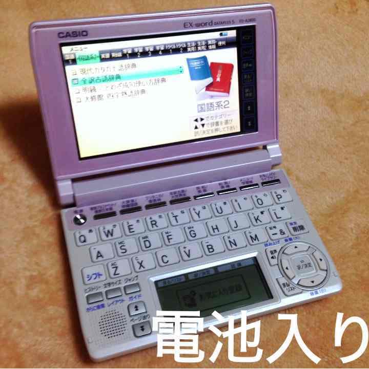 ★パープル電子辞書★