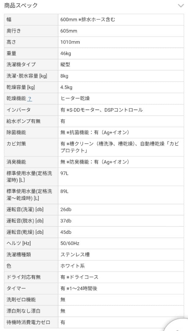 東芝 TOSHIBA ◆ 縦型洗濯乾燥機 AW-80VG ◆ 手渡し900円