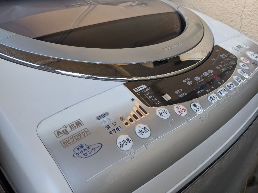 東芝 TOSHIBA ◆ 縦型洗濯乾燥機 AW-80VG ◆ 手渡し900円