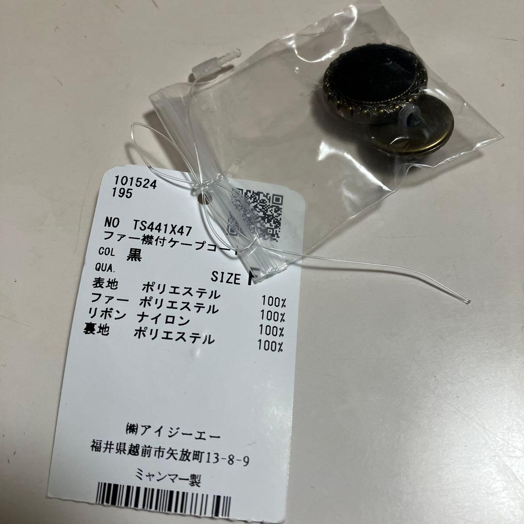 axes femme ファー襟付きケープコート 黒　ポンチョ　アクシーズファム