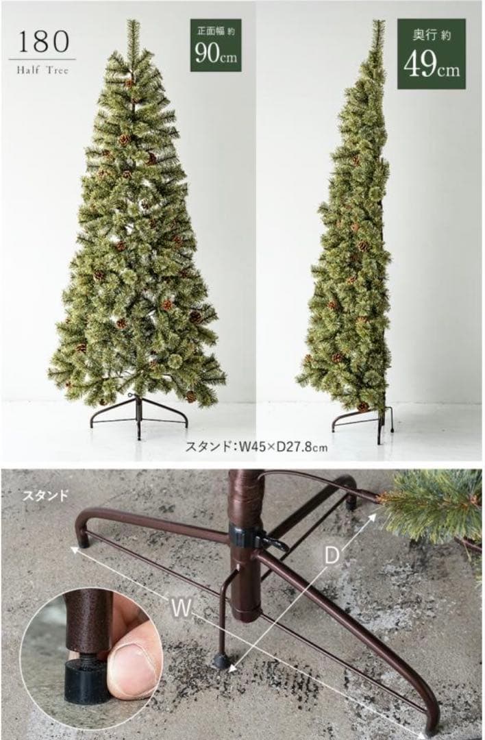 Alsace ハーフツリー 180cm