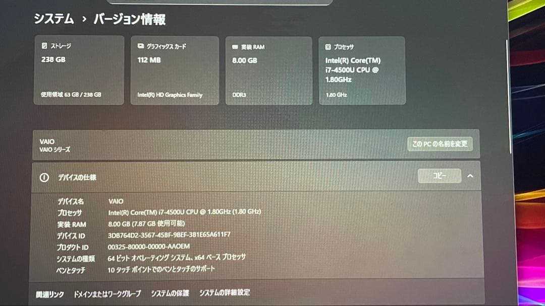 SONY VAIO FIT 13A i7 ジャンク SVF13N1A1J