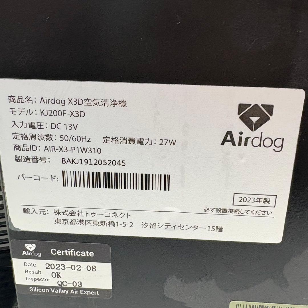 Airdog エアドッグ X3D AIR-X3-P1W310 空気清浄機