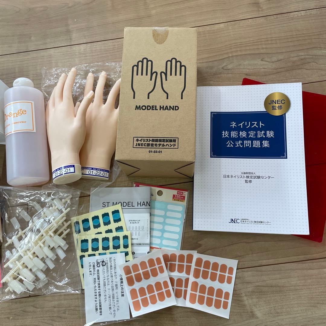 JNAネイル検定3級 実技セット