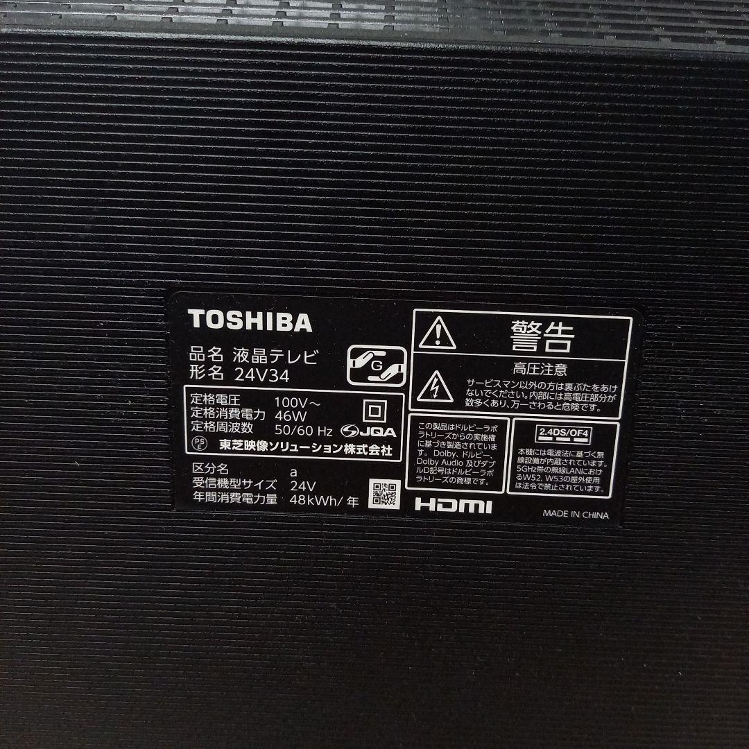 美品◎TOSHIBA 24型液晶テレビ 24V34 2024年製
