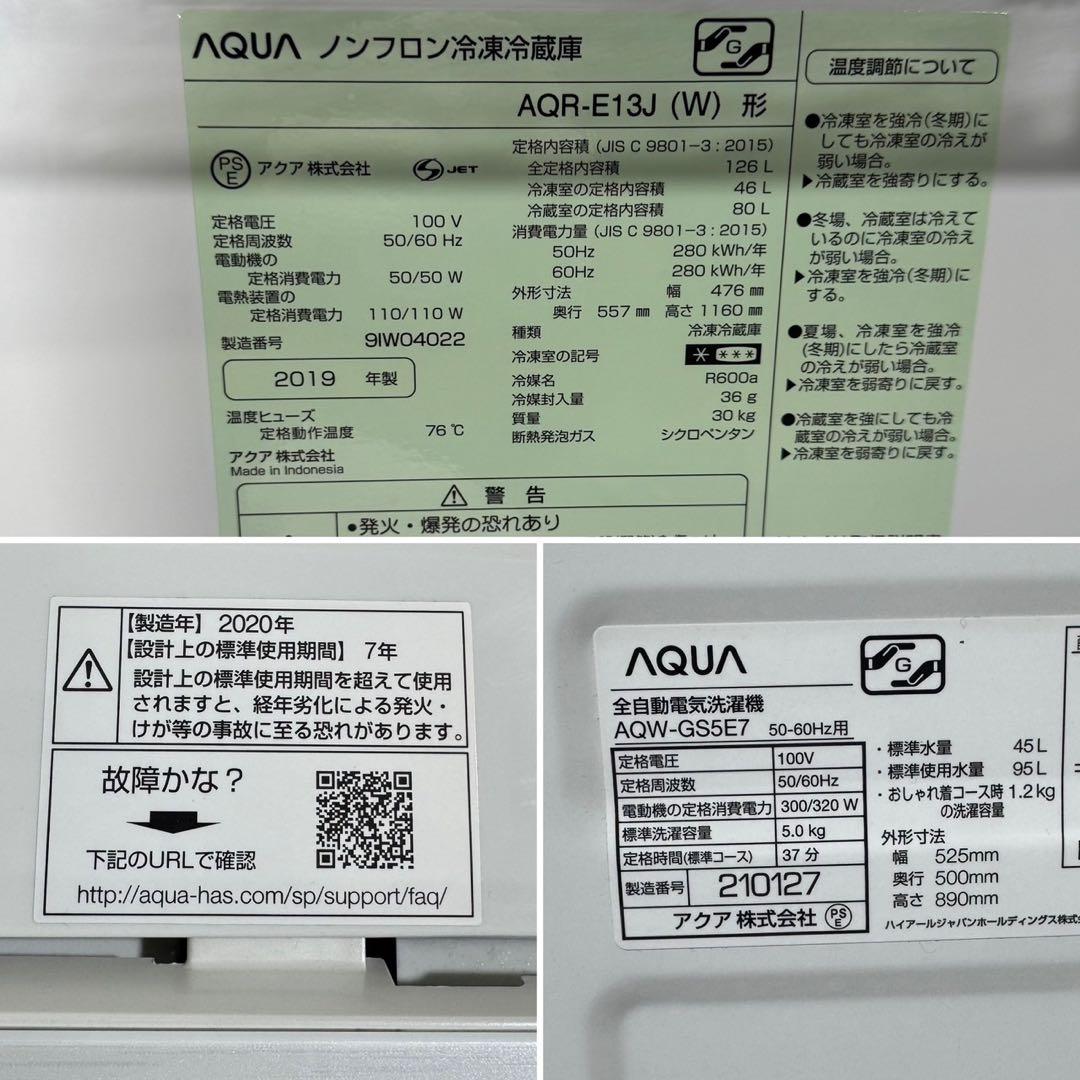 新生活 生活家電2点セット 冷蔵庫 洗濯機 お買得 単身 清掃済み d5056