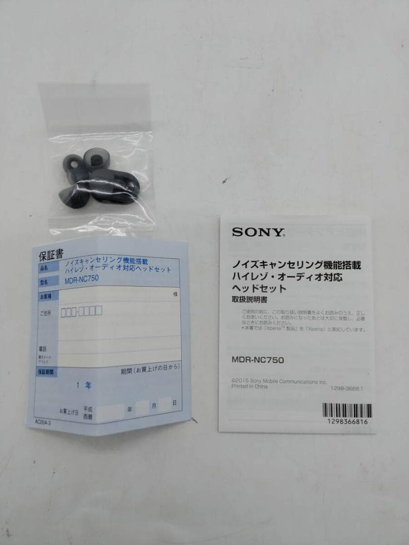 ⭐*︎様 SONY MDR-NC750 ノイズキャンセリング・ハイレゾ・オーディ