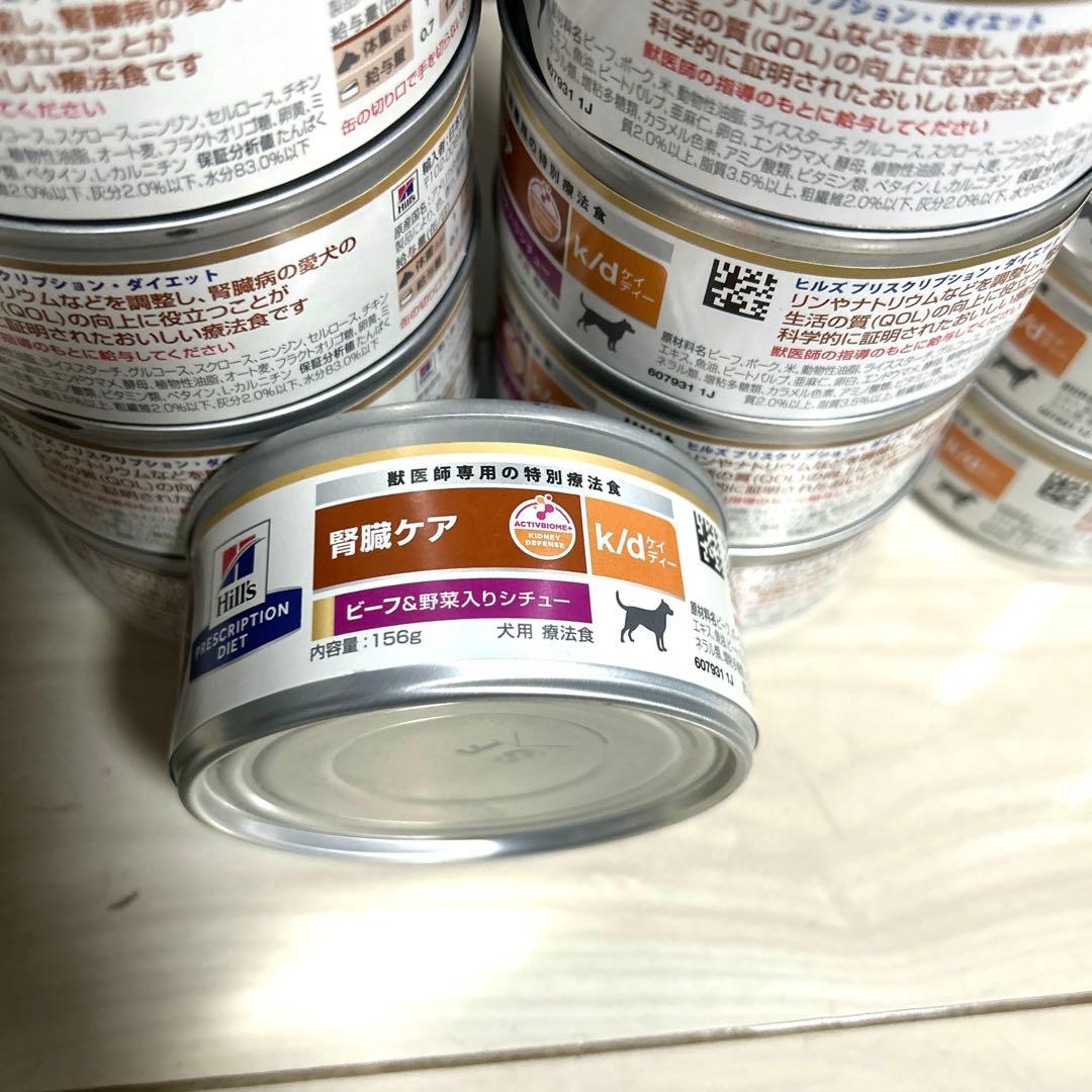 ヒルズ k/d 缶詰　腎臓ケア　ビーフ✖️15缶　チキン✖️9缶　計24缶