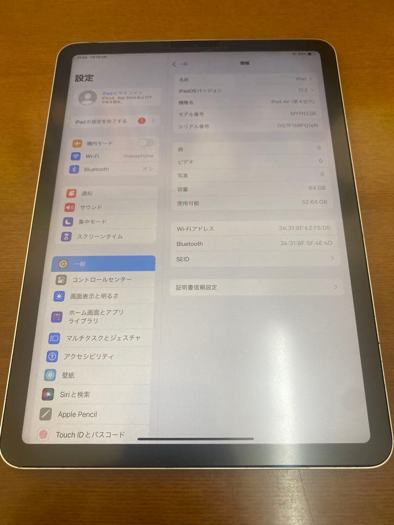 Apple iPad Air 第4世代 64GB シルバー 本体