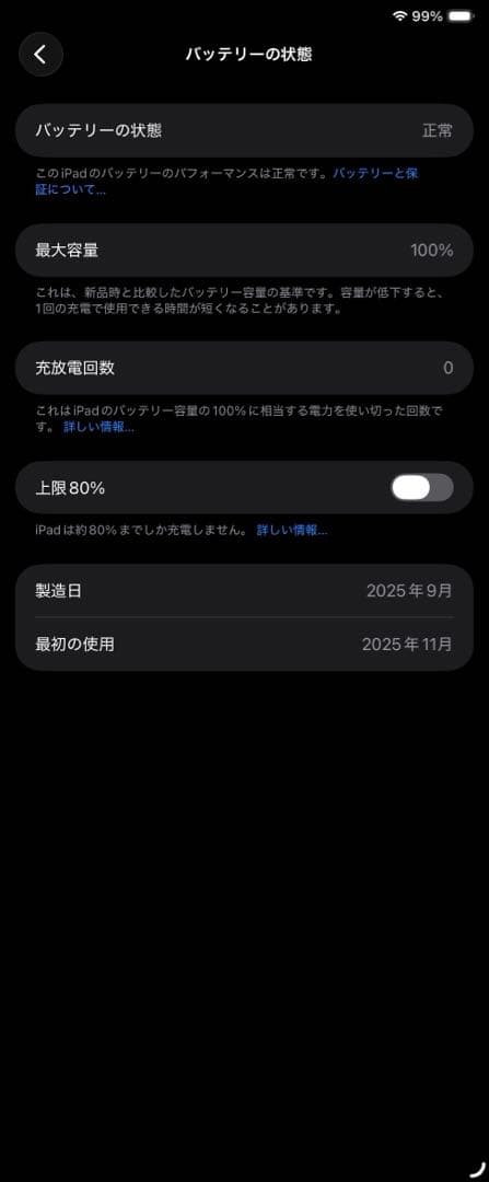 iPad Air m3 11インチ ブルー WiFi
