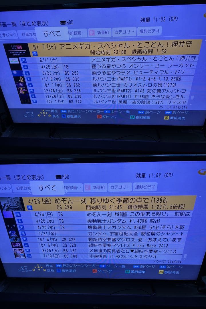 【完動品】DMR-BX2030 2TB パナソニック 全自動DIGAレコーダー