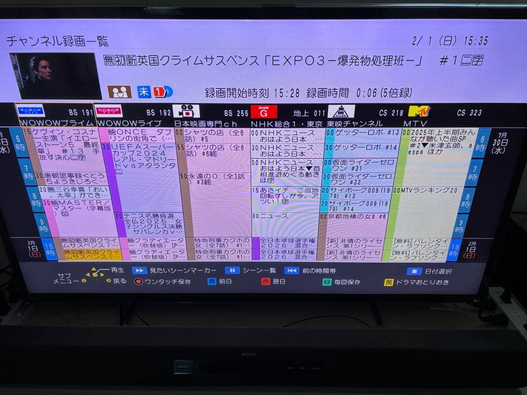 【完動品】DMR-BX2030 2TB パナソニック 全自動DIGAレコーダー