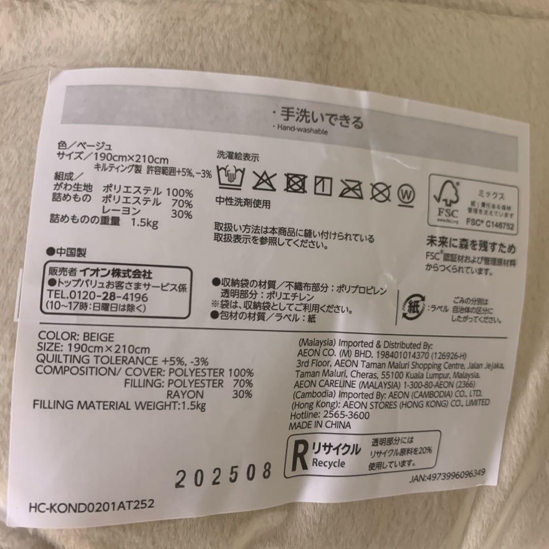 れいあばあば様　リクエスト新品温度調整掛け布団 ダブルロング 190×210cm