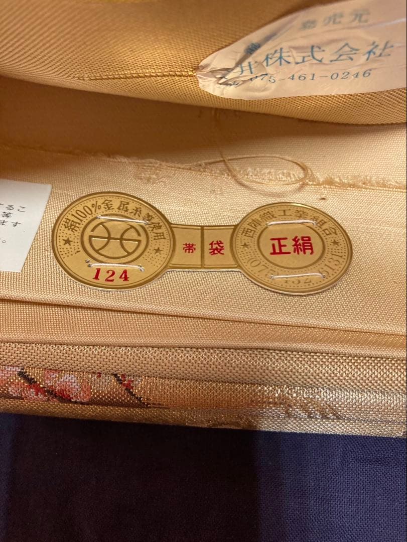 袋帯セット 金色 花柄 幾何学模様