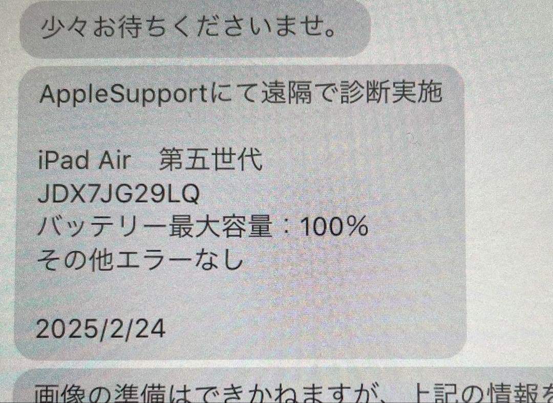 Apple iPad Air 第5世代 Wi-Fi 64GB ブルー