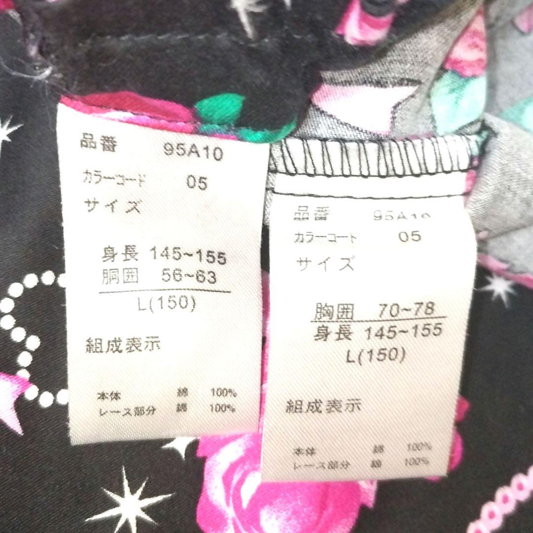 【150】帯付き 浴衣 ドレス 黒 ピンク 地雷 姫ギャル 平成 量産 160