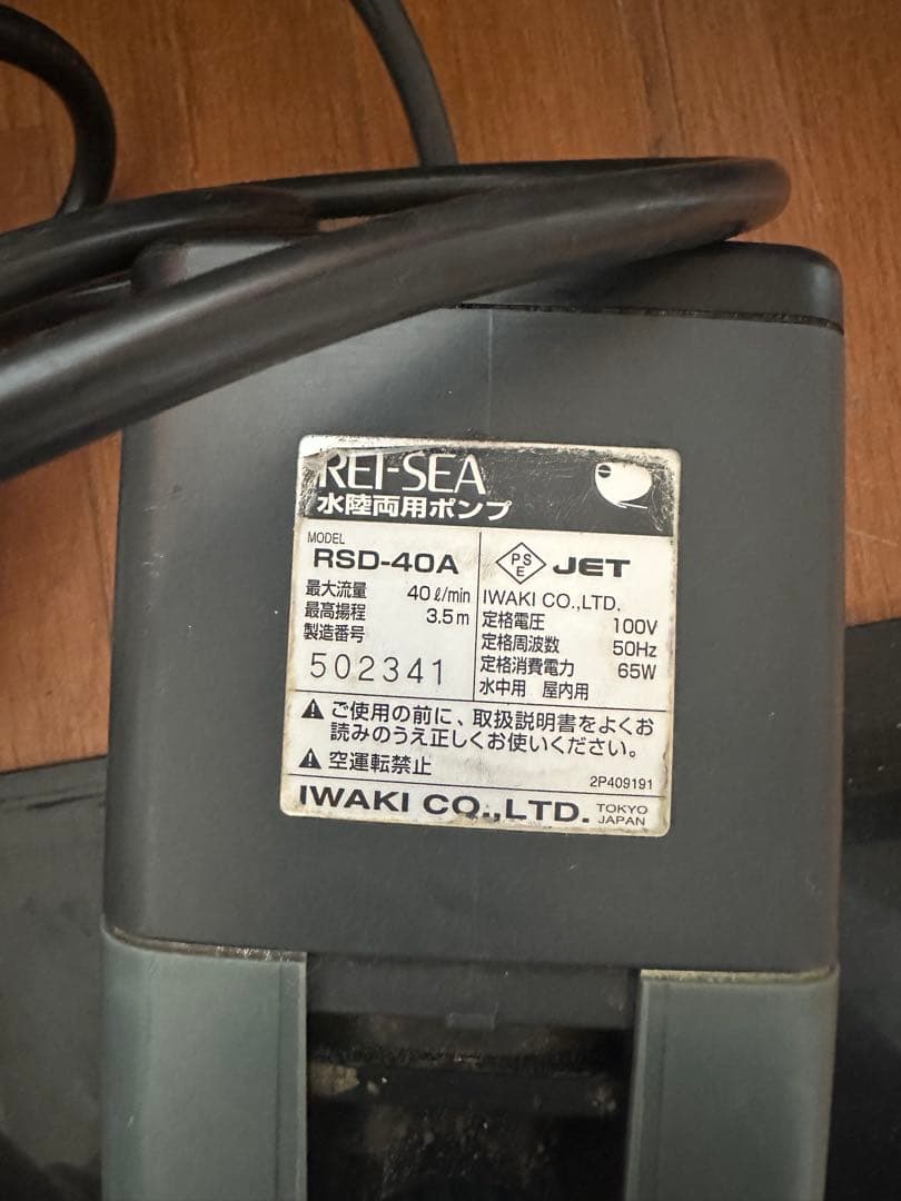 90cm上部式フィルターとレイシー水陸両用ポンプＲSD-40A