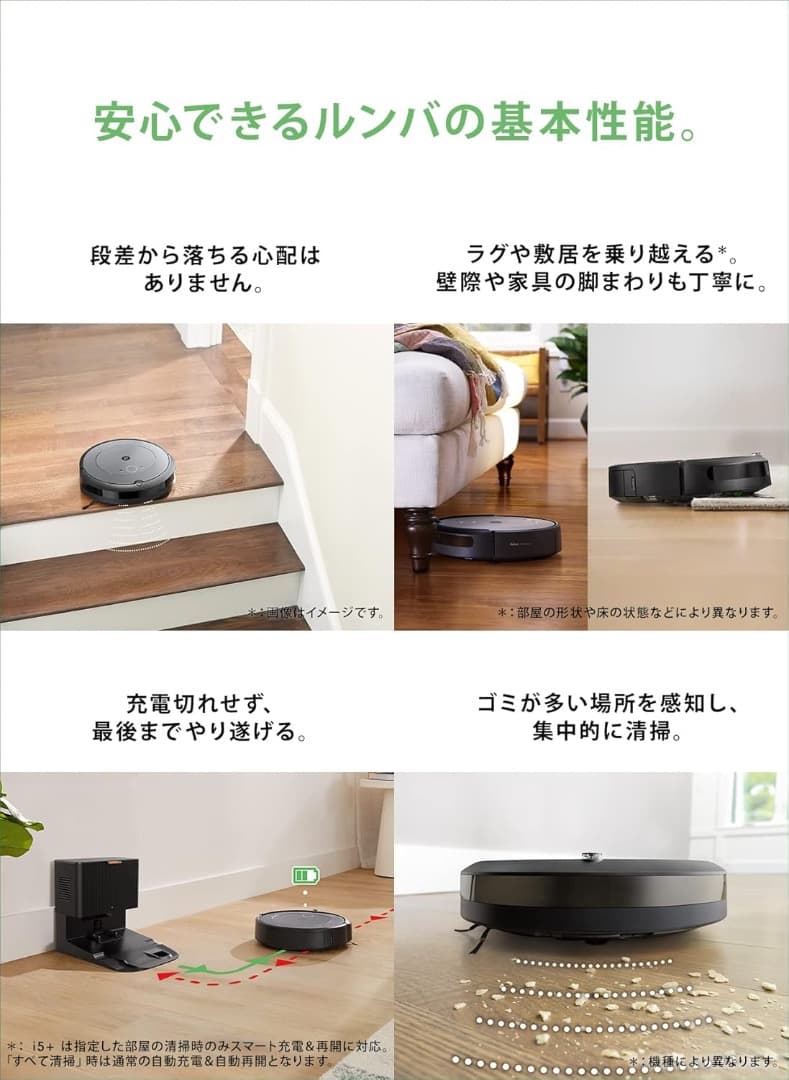【展示品】iRobot Roomba i5+ i555860 Alexa対応