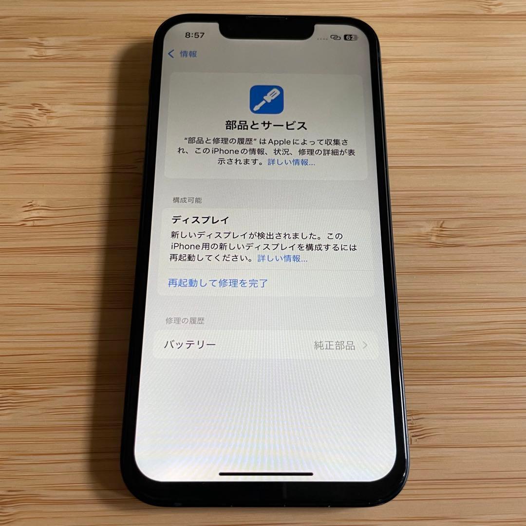 iPhone 13mini 128GB SIMフリー 94%