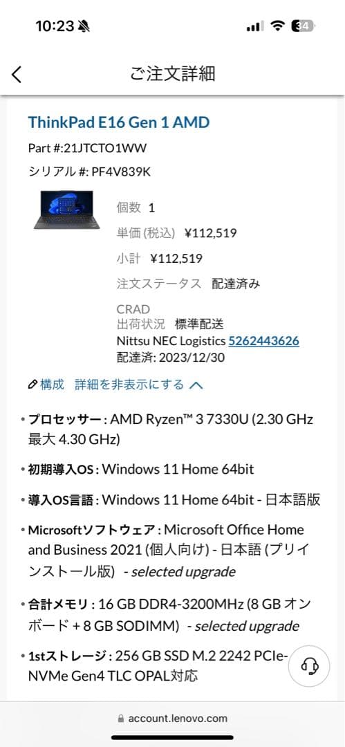 Windowsノート本体 Lenovo ThinkPad E16 Gen 1 AMD