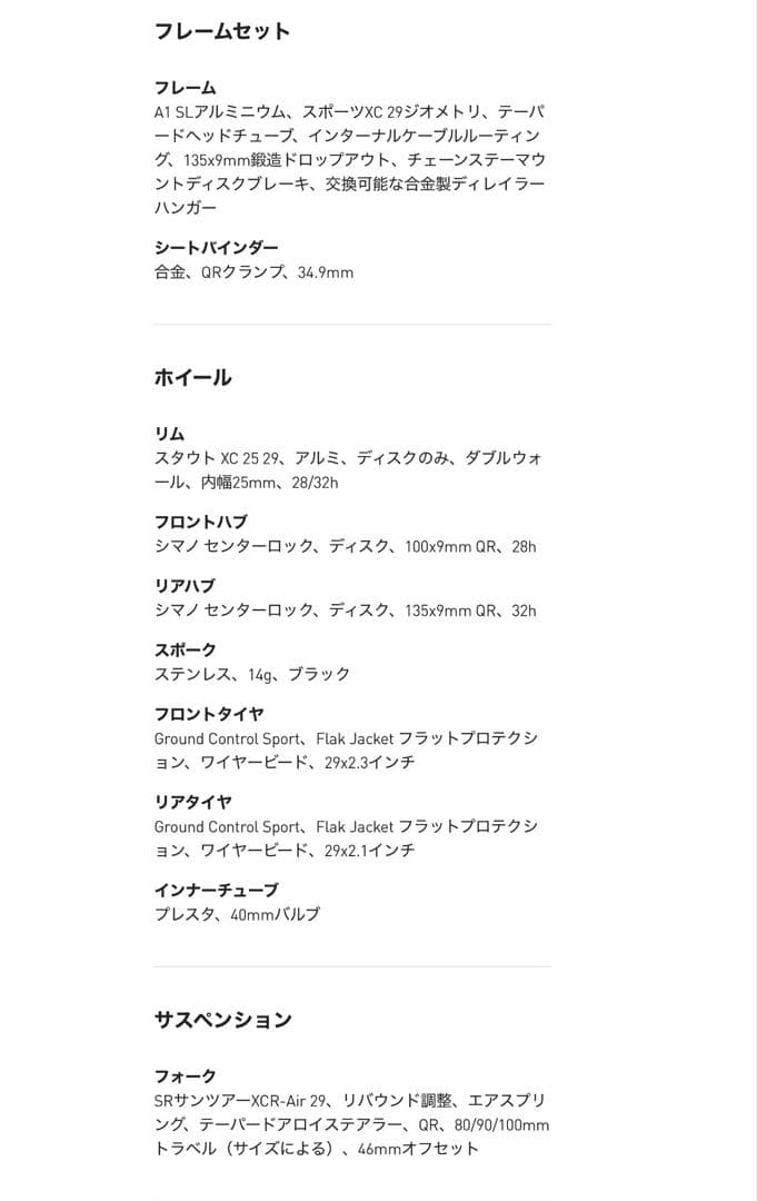 Specialized マウンテンバイク 29インチ