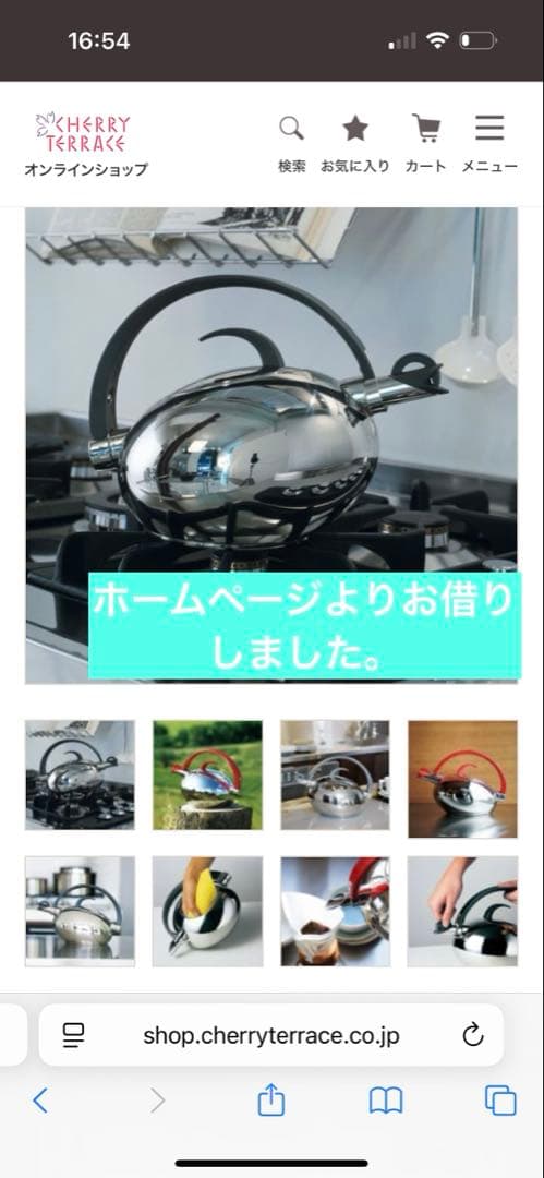 パームハウス・ケトル(笛吹) グレー　チェリーテラス✨