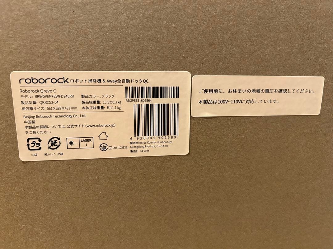 お値下げᕦ(ò_óˇ)ᕤ⭐︎roborock qrevo c qrrc52-04