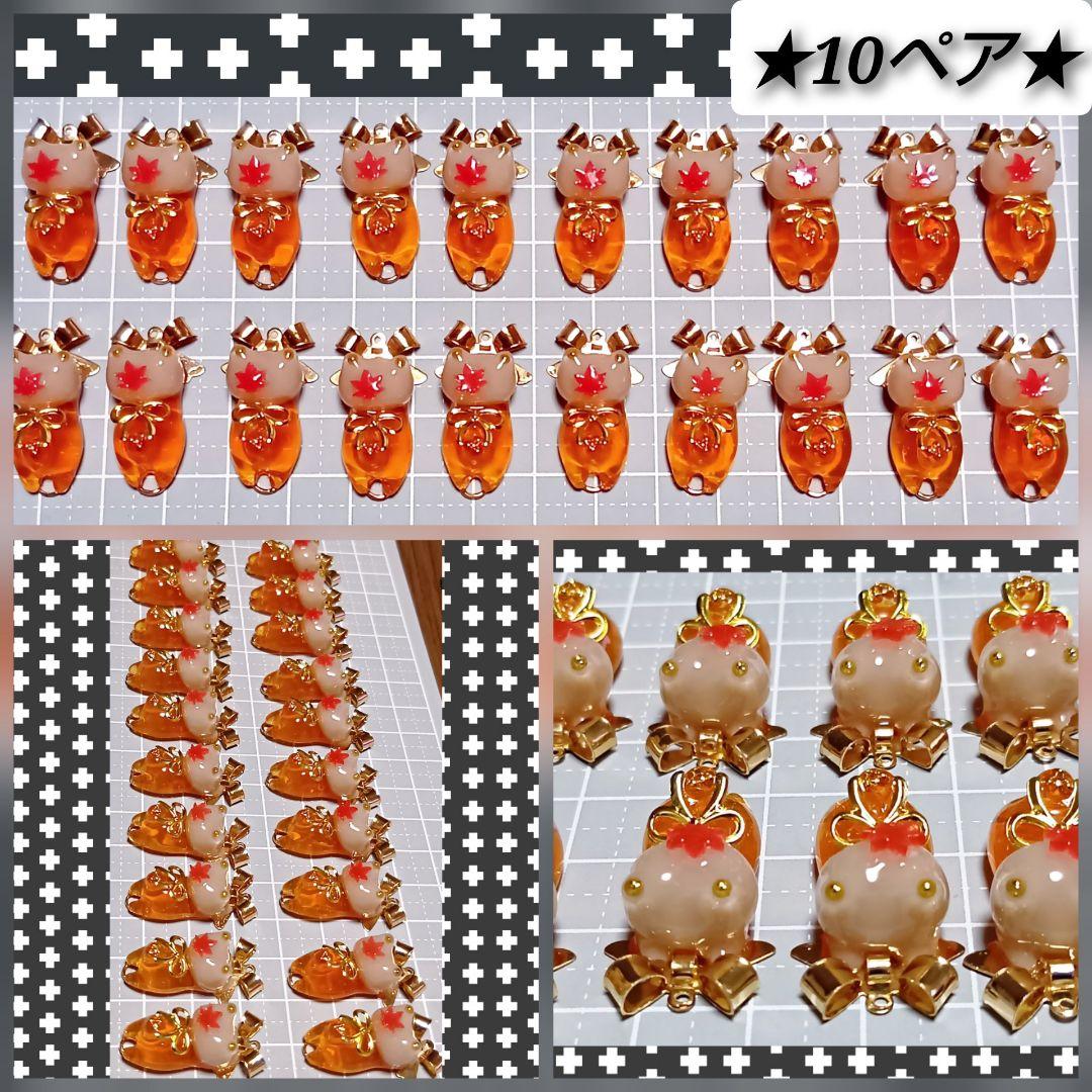 まねき猫　紅葉　ハロウィン　猫ぱん　どんぐり　ハンドメイド　レジン猫チャーム