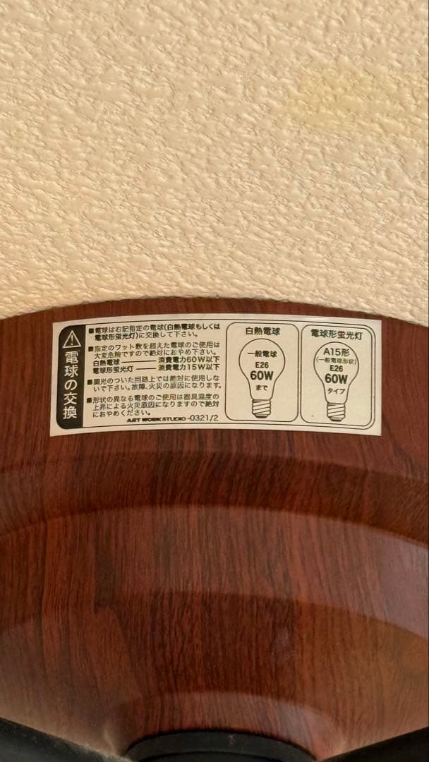 アートワークスタジオ シーリングライト 4灯 約10畳用 AW-0322