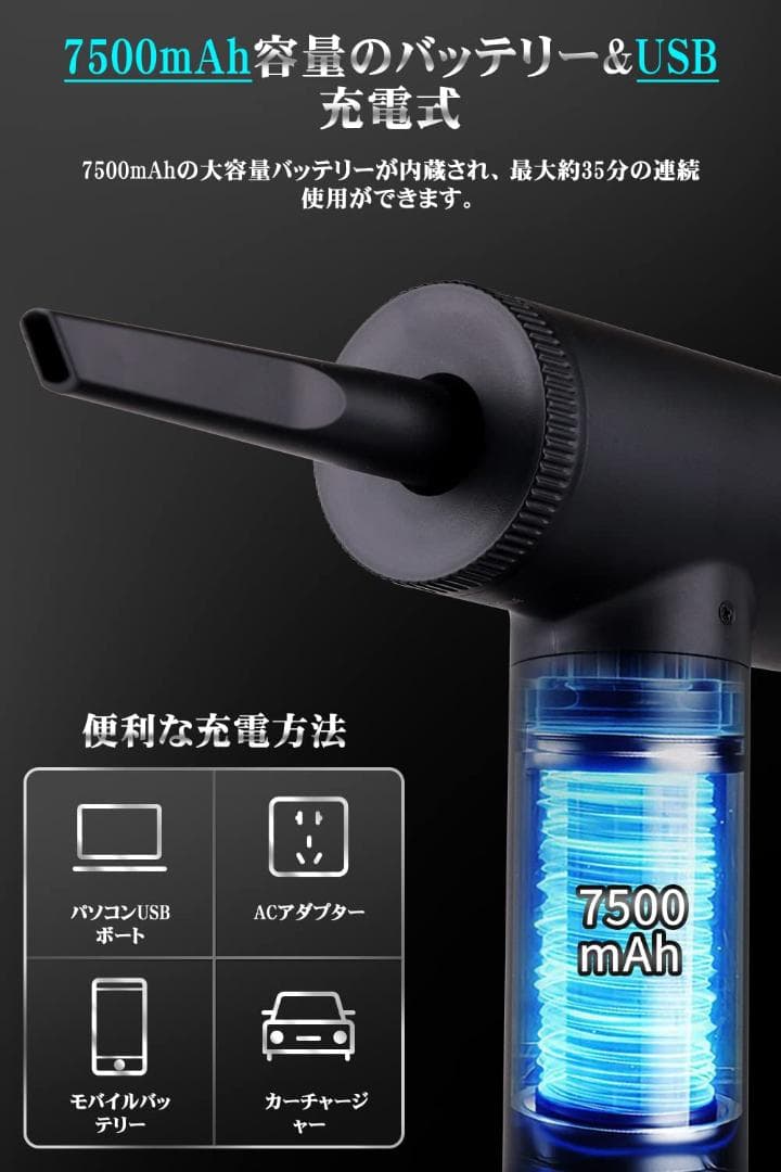USB充電式 超強力電動エアダスター 多機能ノズル