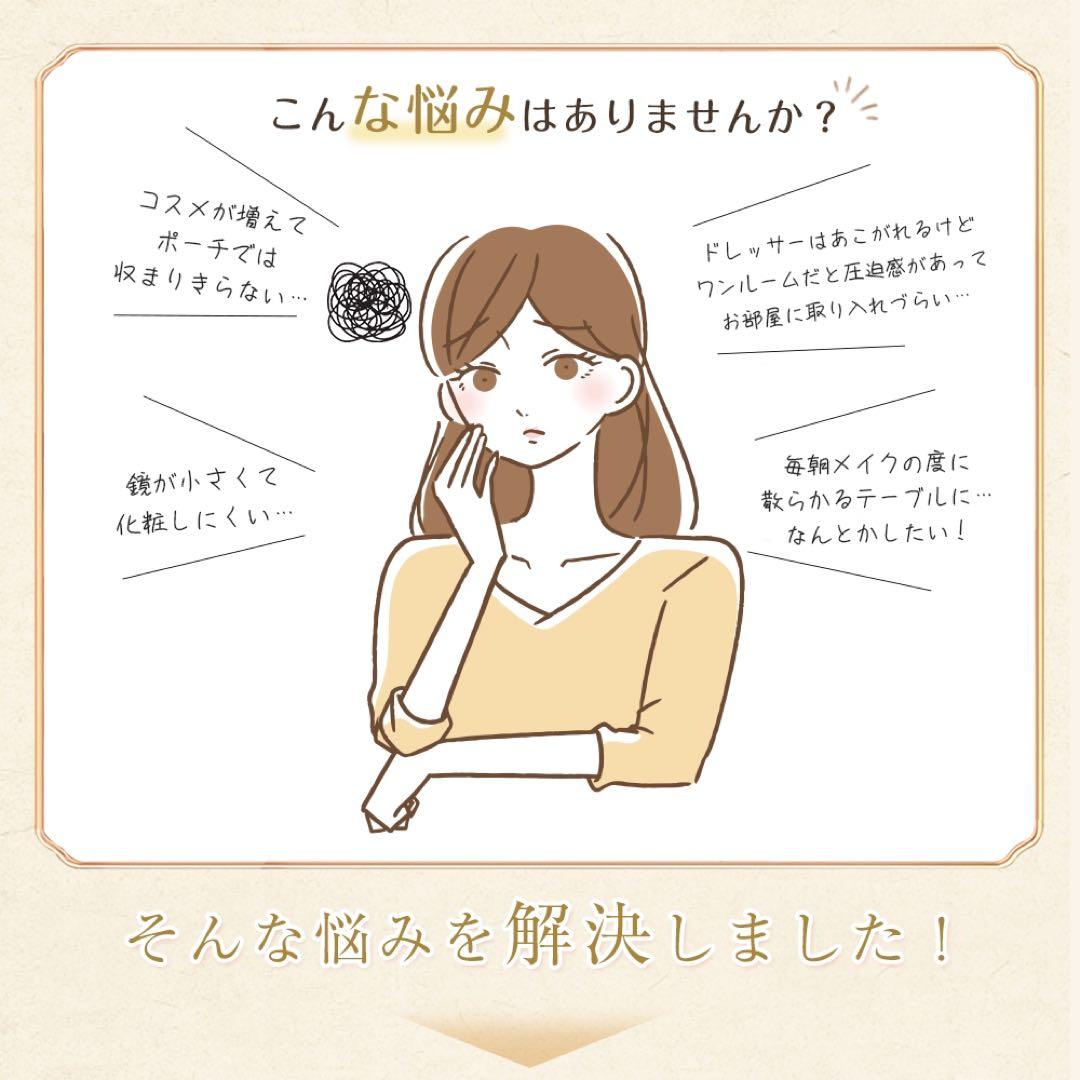 （期间セール)ドレッサー コンパクト 白 3色LED ライト収納沢山 化粧台