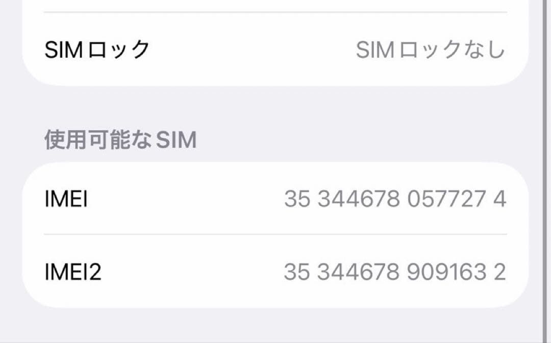 iPhone 16 pro 256GB ホワイトチタニウム