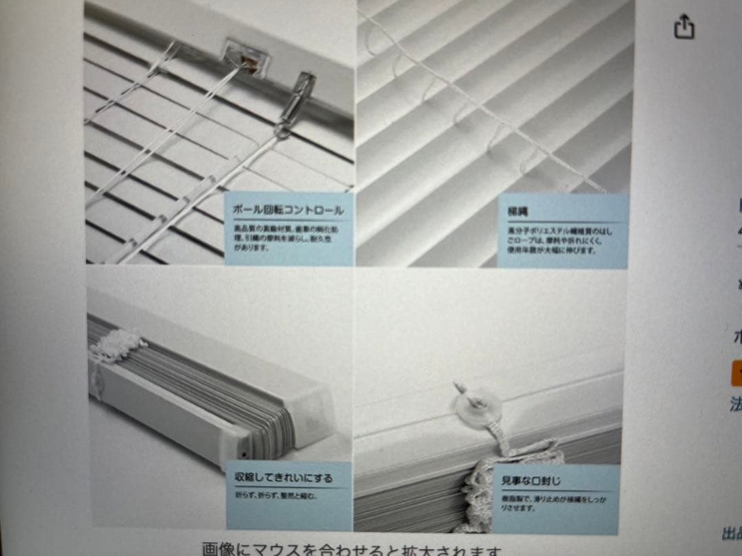 アルミブラインド（新品）ホワイト