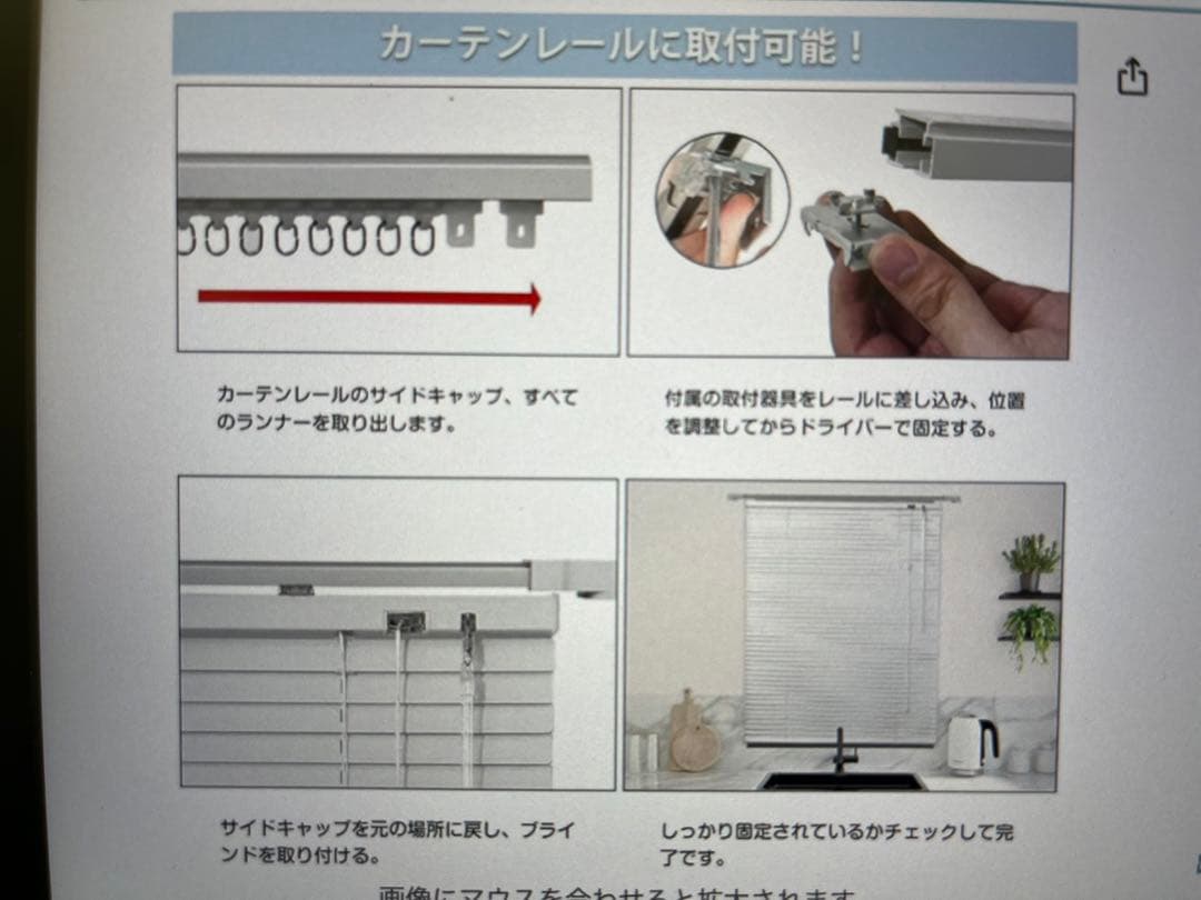 アルミブラインド（新品）ホワイト