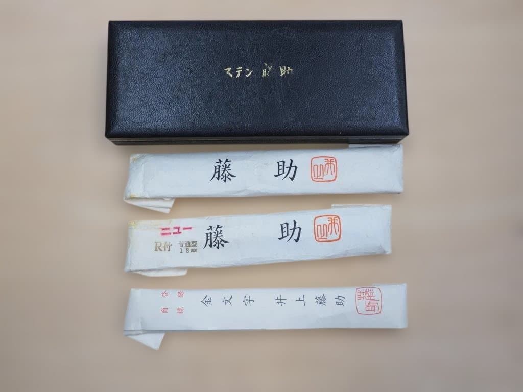 日本剃刀　井上藤助作