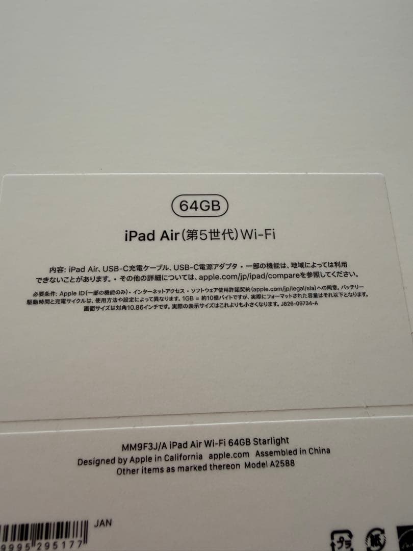 iPad Air (第5世代) Wi-Fi 64GB Starlight